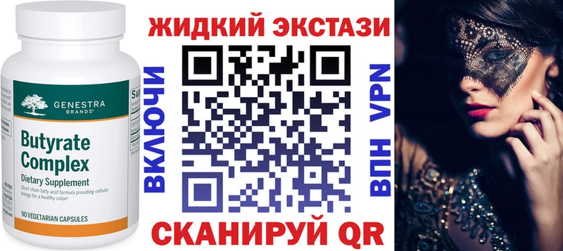 Бутират оксибутират кракен рабочий сайт Кедровый сколько стоит