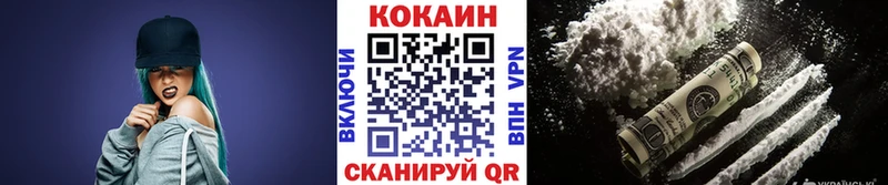 ссылка на мегу ССЫЛКА  Кедровый  COCAIN 97%  как найти наркотики 