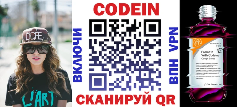Кодеин напиток Lean (лин)  Кедровый 