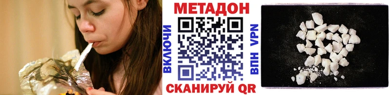 МЕТАДОН кристалл  дарнет шоп  Кедровый 